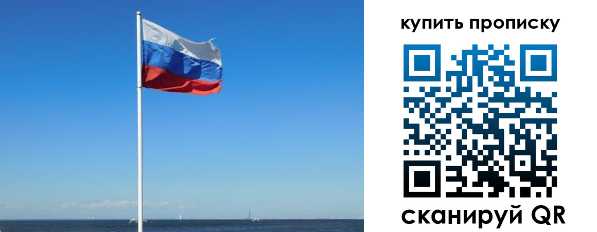 прописка для школы в Поворино
