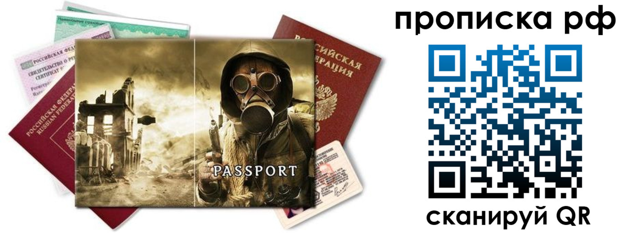 временная регистрация для всех в Поворино